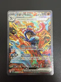 Greninja ex 090/066 Sv5a Crimson Haze Holo Korean Card Sar Full Alt Art SR , LP - Image 2