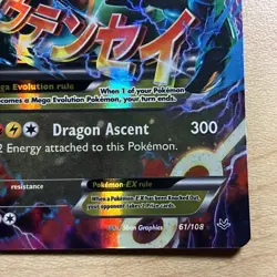 Pokemon Card TCG Mega M Rayquaza EX Roaring Skies Ultra Rare Holo 61/108 - LP - Image 4