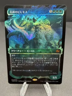 MTG Craterhoof Behemoth (Showcase) Tarkir: Dragonstorm Foil JAPANESE - M #0404 - Image 1