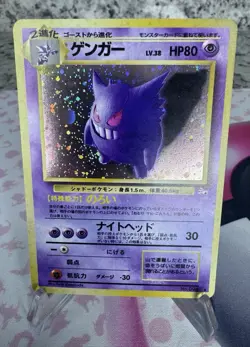 Gengar NO. 094 Holo Rare Fossil Pokemon Japanese Holo SWIRL - Image 1