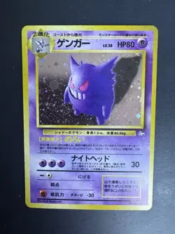 Gengar NO. 094 Holo Rare Fossil Pokemon Japanese Holo SWIRL - Image 4