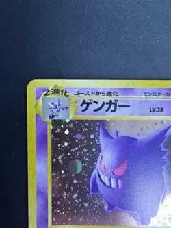 Gengar NO. 094 Holo Rare Fossil Pokemon Japanese Holo SWIRL - Image 5