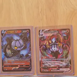 Pokemon TCG Chandelure Card Lot (8) - Chinese S6a Holo incl V & VMAX - Image 2
