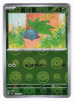 Oddish (Poke Ball Error Pattern) SV2a: Pokemon Card 151 043/165 Holo NM Jp - Image 1