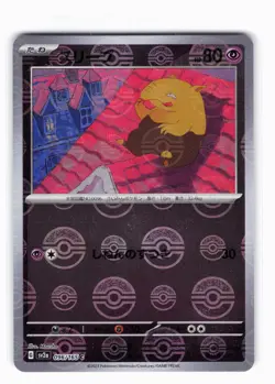 Drowzee (Poke Ball Error Pattern) SV2a: Pokemon Card 151 096/165 Holo NM Jp - Image 1