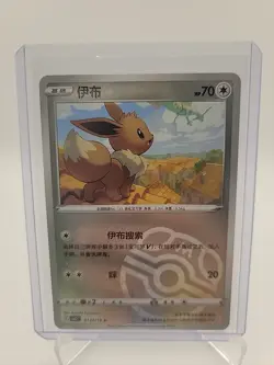 Eevee CBB2C 01 09/15 Gem Pack Vol 2 Simplified Chinese Pokemon Master Ball - Image 1