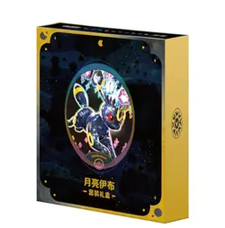 Terastal Gathering Chinese Pokemon Umbreon Binder Only - Image 2