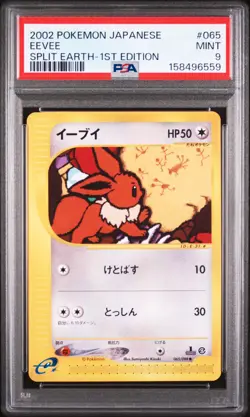 2002 POKEMON JAPANESE SPLIT EARTH 1ST EDITION #065 EEVEE PSA 9 - Image 1