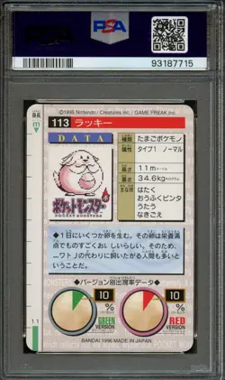 PM - 1996 Pokemon - Japanese Bandai - #113 - Chansey - PSA 9 - MINT - Image 2
