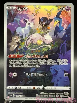 Pokemon Mew 183/172 Art Rare Japanese Holo NM/M - Image 1