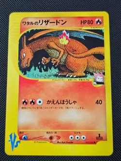 Lance's Charizard - VS Series - 097/141 1st ED - 2001 Japanese Pokemon - Image 3