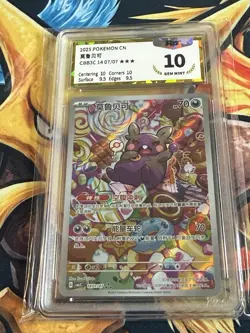 Pokemon Chinese EXCLUSIVE Gem Pack Vol.3 CBB3C 1407 Morpeko PGS 10 Like PSA CGC - Image 1