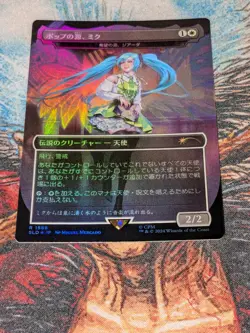 MTG Foil Japanese Giada, Font of Hope Secret Lair X Hatsune Miku Winter 2025 - Image 1