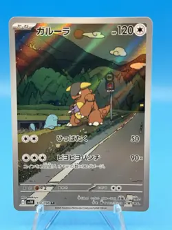 Kangaskhan AR 110/098 The Glory of Team Rocket AR sv10 Pokemon Card Japanese NM - Image 1