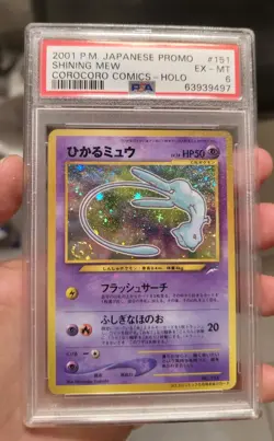 *SWIRL* 2001 POKEMON JPN PROMO COROCORO COMICS FOIL #151 SHINING MEW PSA 6 - Image 1
