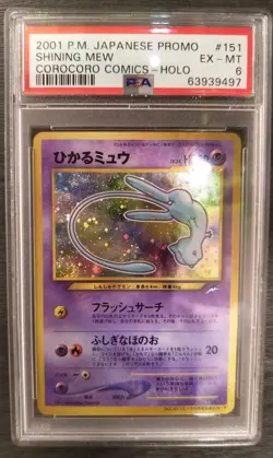 *SWIRL* 2001 POKEMON JPN PROMO COROCORO COMICS FOIL #151 SHINING MEW PSA 6 - Image 3