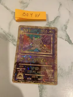 Ancient Mew Pokemon the Movie 2000 Promo Card (Damaged see pics) - Image 1
