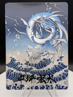 Summon: Leviathan (Gold-Stamped Signature) Art Series Final Fantasy MTG (NM) - Image 1