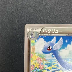 [No Import Duty (US)] Dragonair 132/XY-P Pokemon Card Gym Pack Promo Card - Image 2