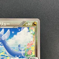 [No Import Duty (US)] Dragonair 132/XY-P Pokemon Card Gym Pack Promo Card - Image 3