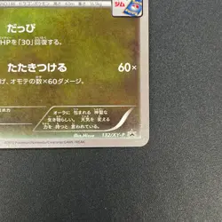[No Import Duty (US)] Dragonair 132/XY-P Pokemon Card Gym Pack Promo Card - Image 5