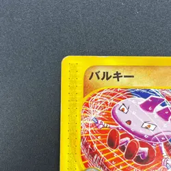 [No Import Duty (US)] Tyrogue 023/P McDonald's Promo E-series Pokemon Card - Image 3