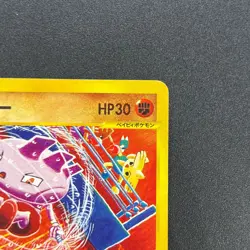 [No Import Duty (US)] Tyrogue 023/P McDonald's Promo E-series Pokemon Card - Image 4