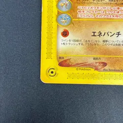 [No Import Duty (US)] Tyrogue 023/P McDonald's Promo E-series Pokemon Card - Image 5