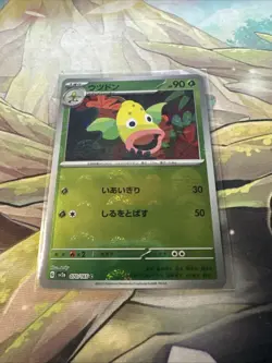 Weepinbell(Poke Ball Pattern Error)070/165 Sv2a:Pokemon Card 151 Holo(Japanese) - Image 1