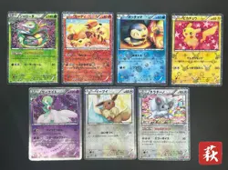 [No Import Duty (US)] 7set Pikachu 007/020 Eevee Shiny Collection Pokemon Card - Image 1