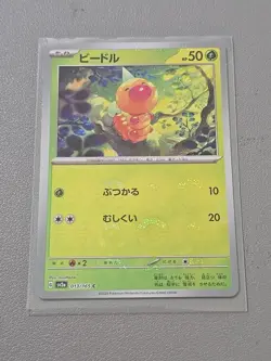 Pokemon 151 SV2a Weedle 013/165 PokeBall Reverse Holo ERROR Japanese - Image 1