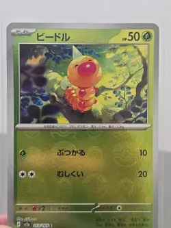 Pokemon 151 SV2a Weedle 013/165 PokeBall Reverse Holo ERROR Japanese - Image 2