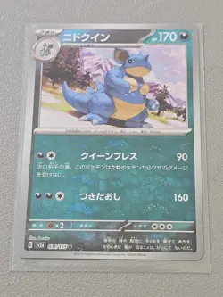 Pokemon 151 SV2a Nidoqueen 031/165 PokeBall Reverse Holo ERROR Japanese - Image 1