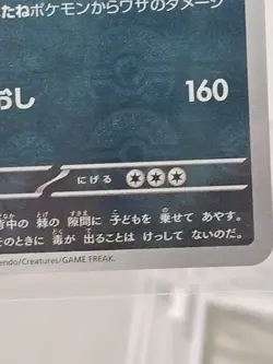 Pokemon 151 SV2a Nidoqueen 031/165 PokeBall Reverse Holo ERROR Japanese - Image 2