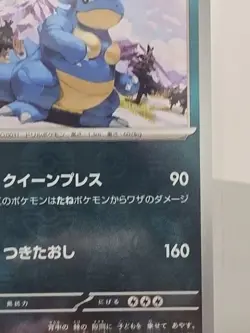 Pokemon 151 SV2a Nidoqueen 031/165 PokeBall Reverse Holo ERROR Japanese - Image 3