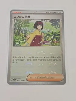 Pokemon 151 SV2a Erika's Invitation 161/165 PokeBall Reverse Holo ERROR Japanese - Image 1