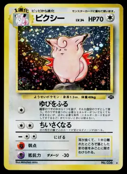 Clefable No. 036 Holo Rare Jungle Pokemon Japanese Damaged - Image 1