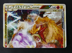 Entei & Raikou LEGEND 063/080 064/080 1st Edition L2 Undaunted Pokemon Japanese - Image 2