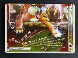 Entei & Raikou LEGEND 063/080 064/080 1st Edition L2 Undaunted Pokemon Japanese - Image 4