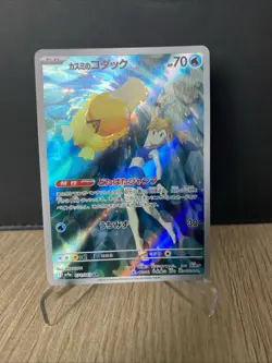 Misty's Psyduck 071/063 AR SV9a Heat Wave Arena Japanese Pokemon NM/M - Image 1