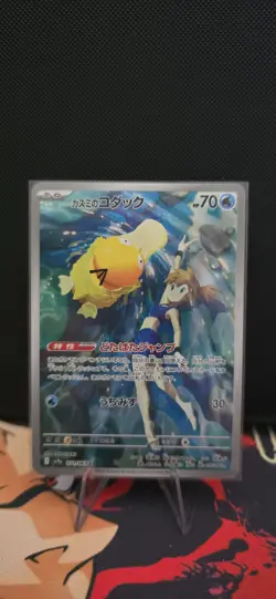 Misty's Psyduck AR 071/063 SV9a Heat Wave Arena - Pokemon Card Japanese NM - Image 1