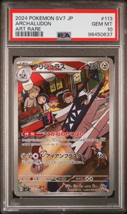 2024 POKEMON JPN SV7-STELLAR MIRACLE ART RARE #113 ARCHALUDON PSA 10 - Image 1