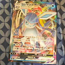 The Pokemon Company Glaceon VMAX 025/069 S6a Eevee Heroes RRR Holo Jpn - Image 1
