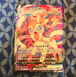 The Pokemon Company Sylveon VMAX S6a Eevee Heroes 041/069 Triple Rare Holo JP - Image 1