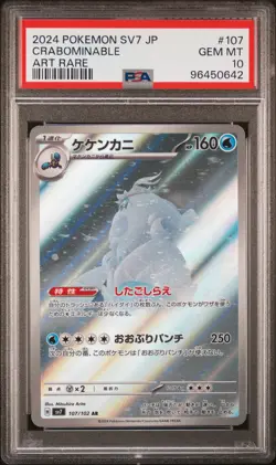 2024 POKEMON JPN SV7-STELLAR MIRACLE ART RARE #107 CRABOMINABLE PSA 10 - Image 1