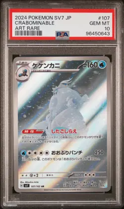 2024 POKEMON JPN SV7-STELLAR MIRACLE ART RARE #107 CRABOMINABLE PSA 10 - Image 1