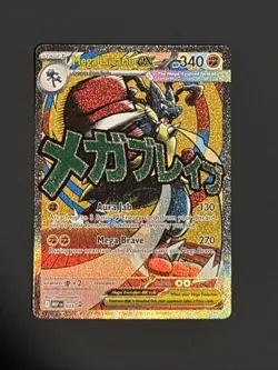 Pokemon TCG Mega Lucario EX MEP 033 Ascended Heroes Poster Collection NM - Image 1
