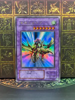 YuGiOh B2-02 Ultra Rare Gaia the Dragon Champion - Image 1