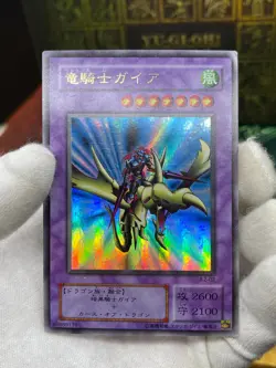 YuGiOh B2-02 Ultra Rare Gaia the Dragon Champion - Image 2
