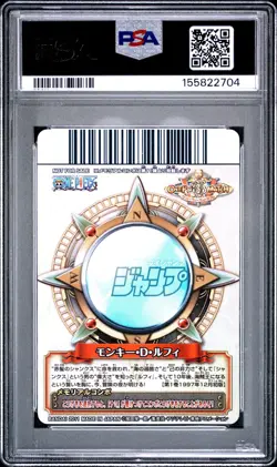 2011 ONE PIECE ONEPY BERRY BERRY MATCH PROMO V JUMP APRIL MONKEY D. LUFFY PSA 10 - Image 3